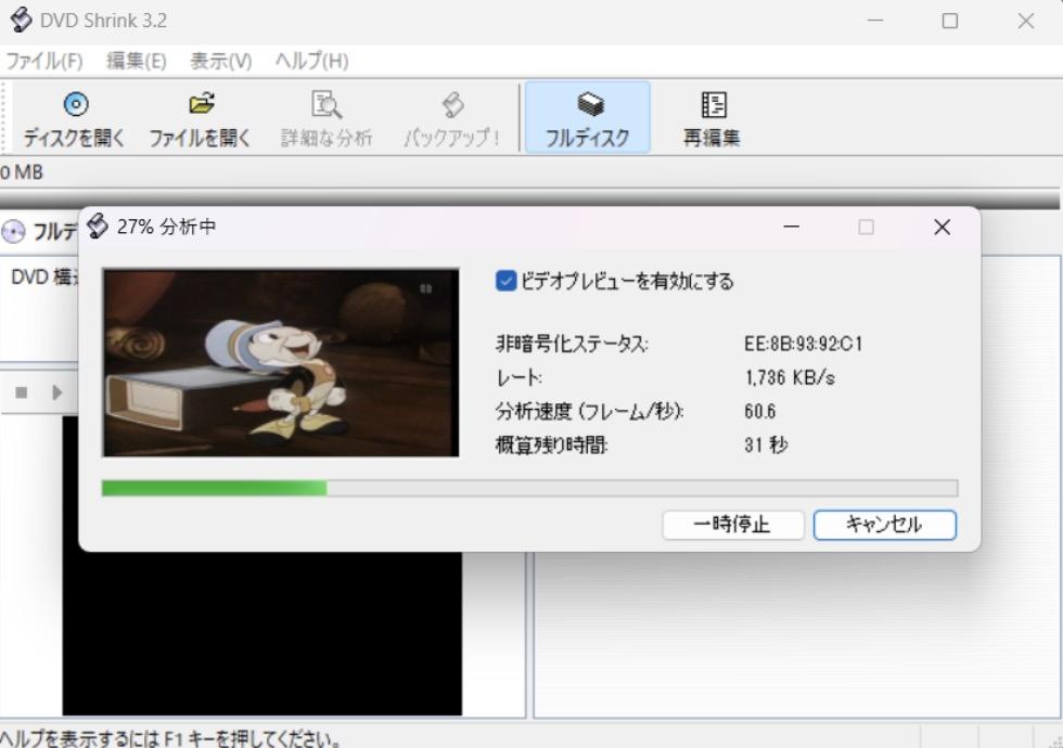 DVDをISOファイルに変換できるフリーソフト簡単に吸い出してリッピングしよう