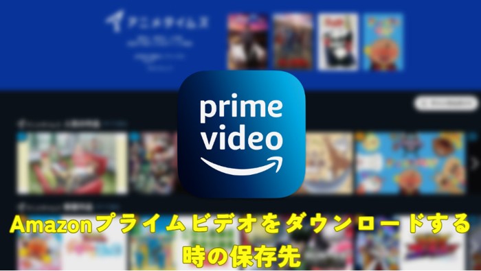 閉鎖から復活したNOSUBアニメ動画のダウンロード保存方法・見れない時