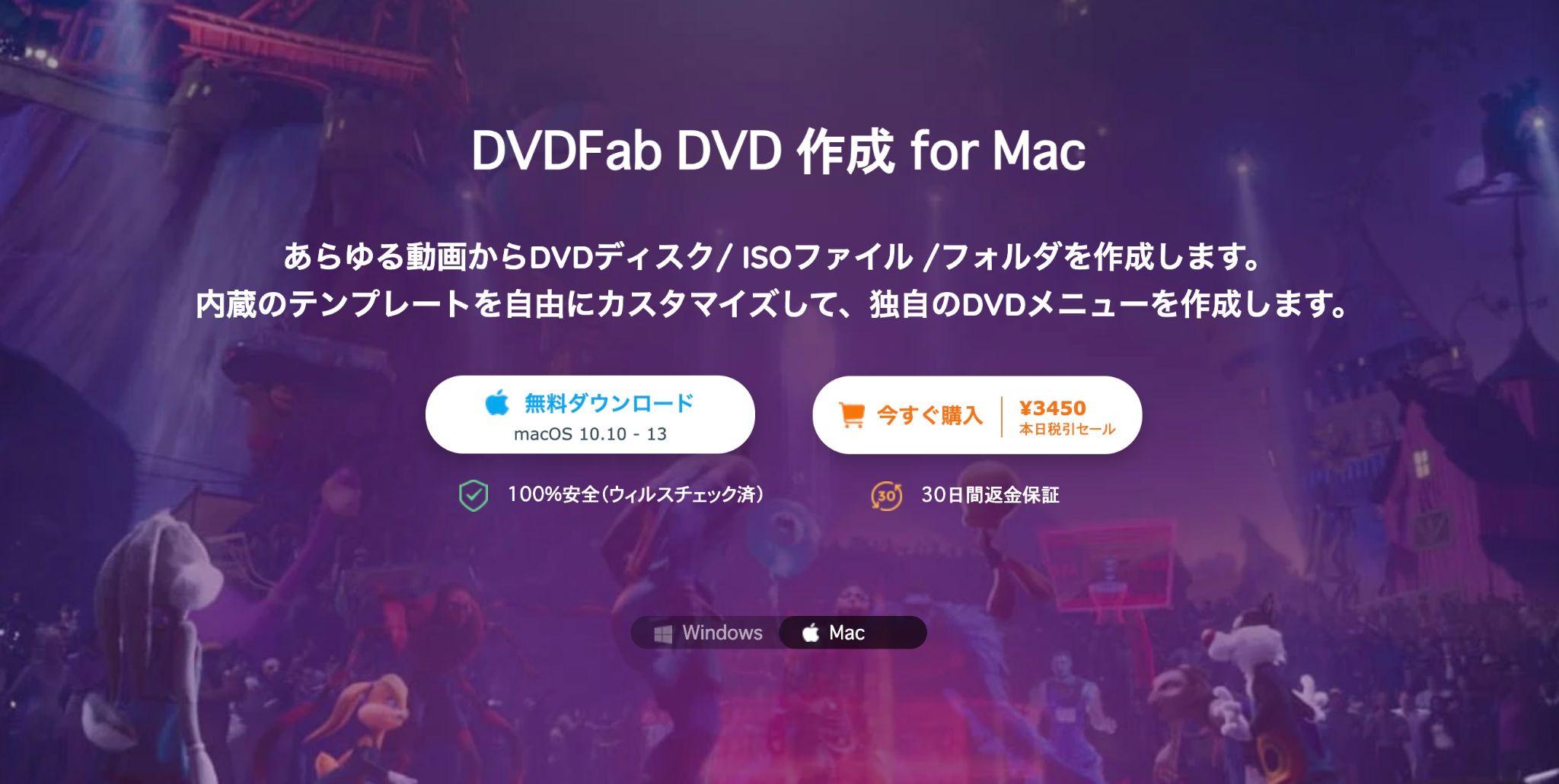 【Mac向け】DVDを焼くソフトおすすめ8選！プレーヤー再生できるようにするフリーソフトは？