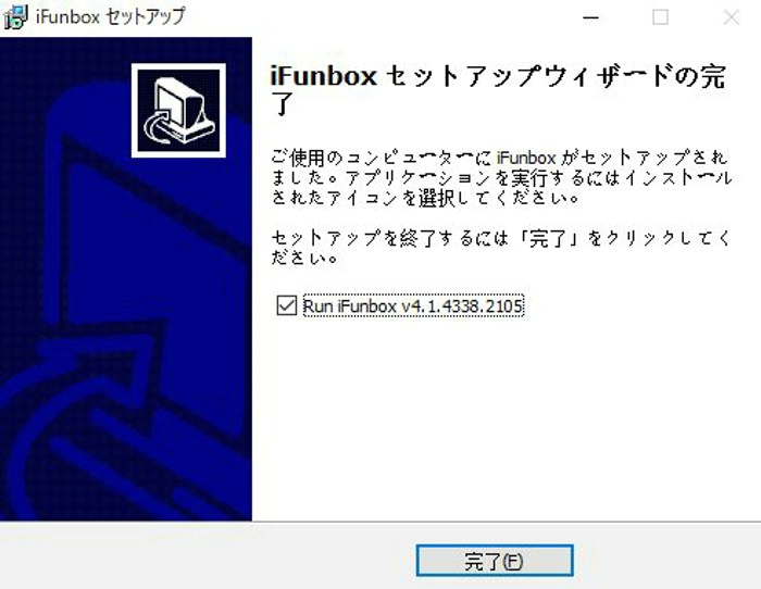 【2021年最新】iFunbox日本語版ダウンロード・インストール ...