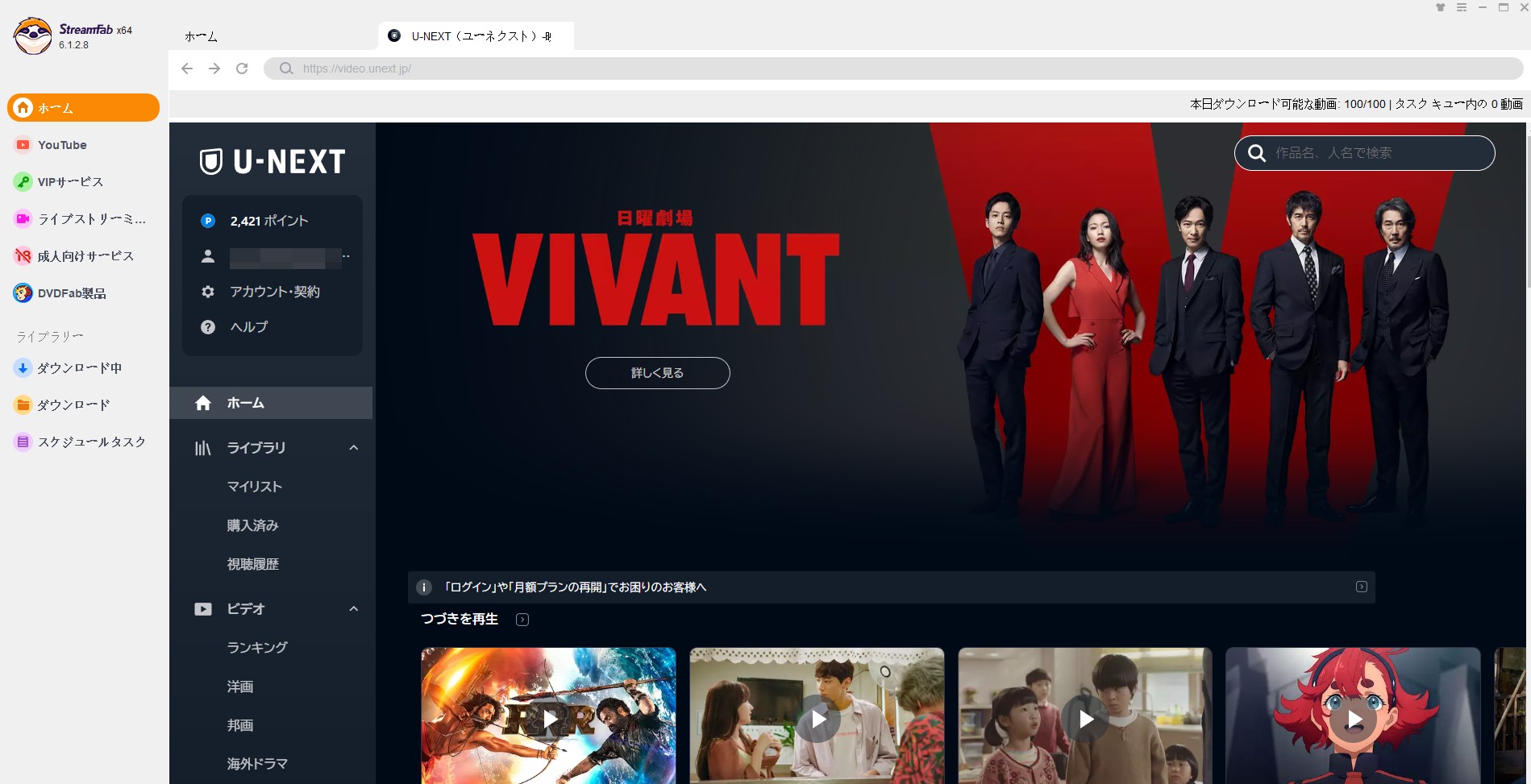 how to record u next MDC6